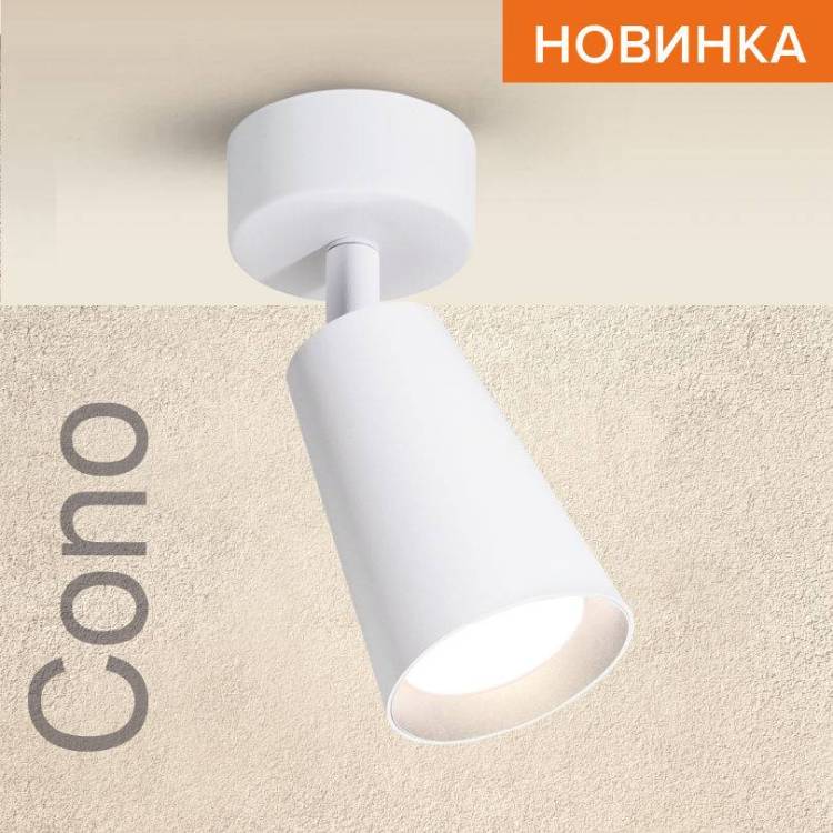 Накладной светильник Wolta Cono WSL-GU10/S11W
