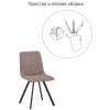 Стул Bradex Home Mate FR 0311, сизо-табачный фото 9