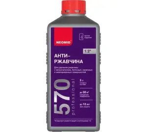 NEOMID 570 АНТИРЖАВЧИНА с бетонных, эмалированных и каменных поверхностей, готовый раствор (1л)