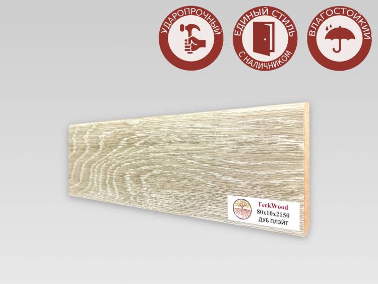 Плинтус МДФ TeckWood цветной Дуб Плэйт 2150x80x10