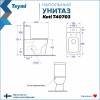 Унитаз-компакт Teymi Kati T40703 безободковый, с сиденьем микролифт, белый фото 15