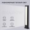 Уличный светильник Apeyron Shadow 31-11 фото 4