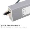 Блок питания Apeyron 12V 75W IP67 6,25A 03-105 фото 3