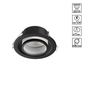 Встраиваемый точечный светильник Novotech Lirio 371051
