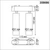 Трековый светильник Novotech Smal 359086 фото 3