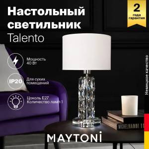 Настольная лампа Maytoni Talento DIA008TL-01CH