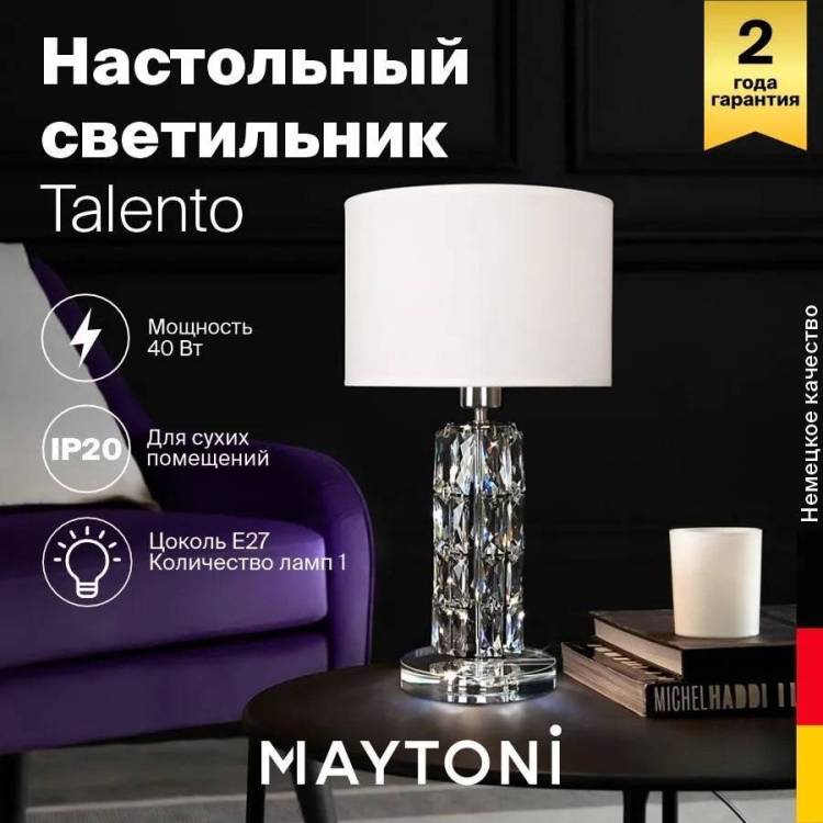 Настольная лампа Maytoni Talento DIA008TL-01CH