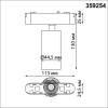 Трековый светильник Novotech Shino 359254 фото 3