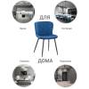 Стул Bradex Home Darcy FR 0615, синий фото 8