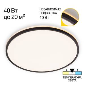 Светильник с подсветкой Citilux Norma CL748501