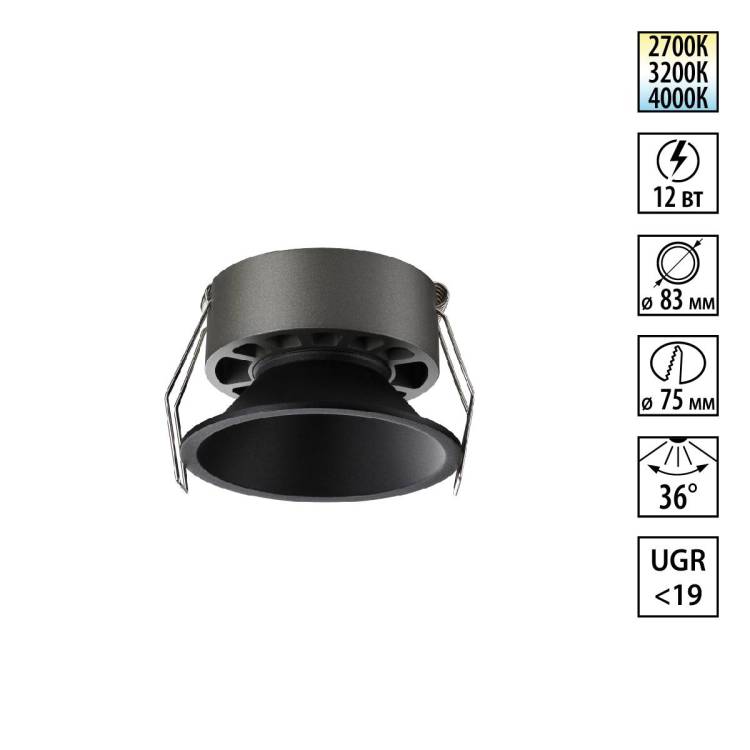 Встраиваемый точечный светодиодный светильник Novotech Nova 359852