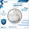 Зеркало Teymi Lina Black Soft Line T20240 с подсветкой, сенсор, круглое, D80 фото 2
