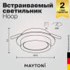 Встраиваемый светильник Technical Hoop DL086-GX53-RD-WB фото 4