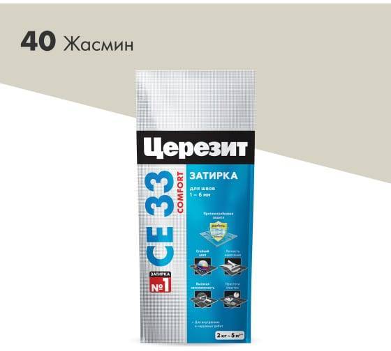 Затирка Ceresit CE 33 Comfort 40 Жасмин фольга 2 кг