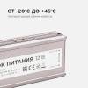 Блок питания Apeyron 12V 250W IP67 20,83A 03-108 фото 8