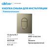 Кнопка смыва Abber AC0124BG пневматическая, золото брашированное фото 2