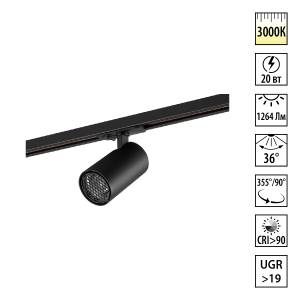Трековый светодиодный светильник Novotech Selene 359921