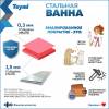 Стальная ванна Teymi Lina T100102 белая, 150х70 фото 3