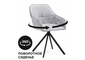Стул Notta Дакота 583961 крутящийся серый/черный