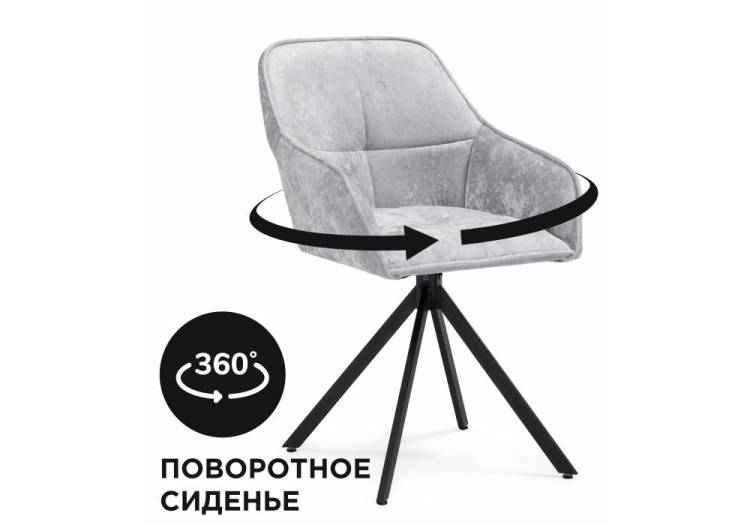 Стул Notta Дакота 583961 крутящийся серый/черный