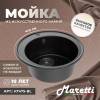 Мойка кухонная Maretti Kitchen KT475-BL черный фото 7