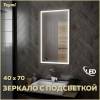 Зеркало Teymi Helmi Black Edition T20301 с подсветкой, 40x70