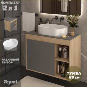 Тумба с раковиной Teymi Nura подвесная, дуб, графит, 80 см, с раковиной Martta 50