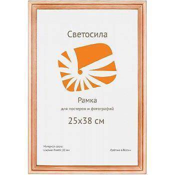 Фоторамка Светосила Б0030555 (25х38 см)