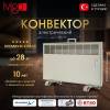 Электрический конвектор iVigo EPK4590E25 Шампань