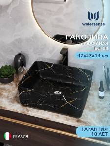 Раковина Watersense Eva 50 W00046 черный мрамор