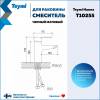 Смеситель для раковины Teymi Hanna T10255 черный матовый фото 11