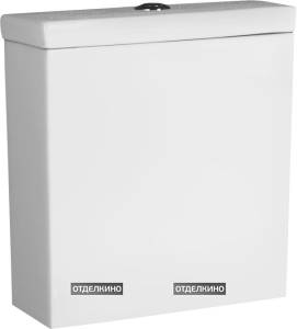 Бачок для унитаза BelBagno Marino