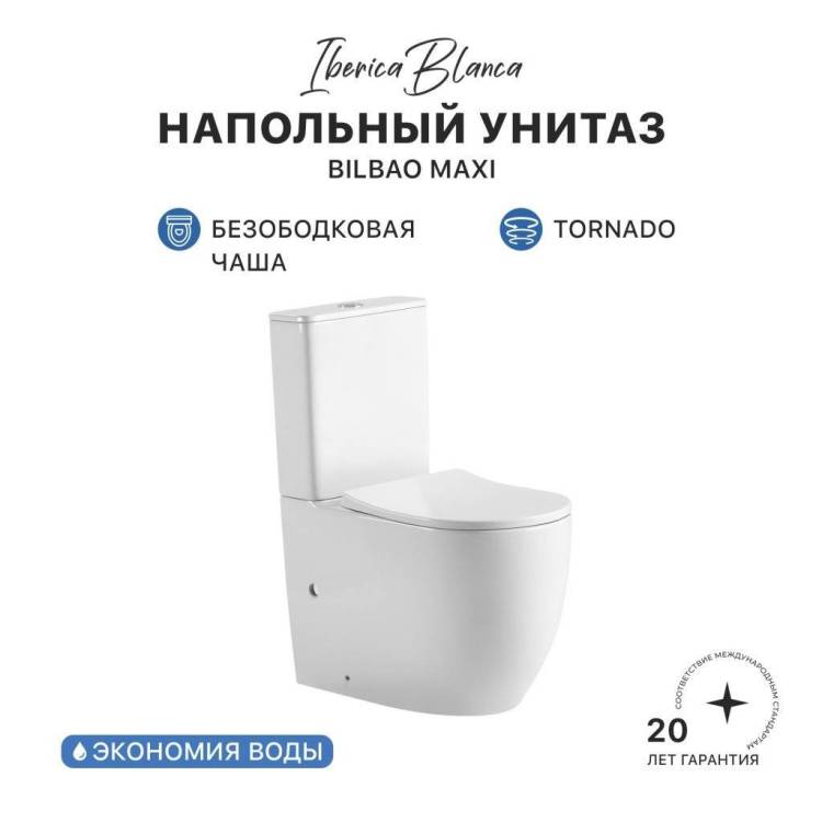 Унитаз-компакт Iberica Blanca Bilbao Maxi IB.BLM.124.1B1 безободковый, с крышкой-сиденьем микролифт