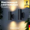 Уличный настенный светильник Maytoni Bowery O574WL-02B