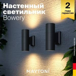 Уличный настенный светильник Maytoni Bowery O574WL-02B