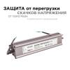 Блок питания Apeyron 24V 100W IP67 4,2A 03-113 фото 9