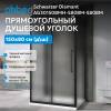 Душевой уголок Abber Schwarzer Diamant AG30150BMH-S80BM-S80BM профиль черный, стекло матовое, 80x150x195 фото 3