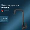 Смеситель для кухни AM.PM Like F8006022 чёрный фото 11