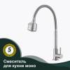 Смеситель для кухни Splenka S249.482.05 сатин фото 3