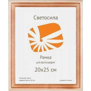Фоторамка Светосила Б0030550 (20х25 см)