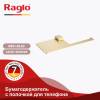 Держатель туалетной бумаги Raglo R301.03.03 с полочкой для телефона, Золотой Сатин фото 4
