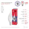 Лампа светодиодная ЭРА E14 10W 6500K матовая BXS-10W-865-E14 R Б0045343 фото 4
