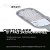 Консольный светодиодный светильник Apeyron 29-02 фото 4