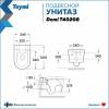 Унитаз подвесной Teymi Demi T40208 безободковый, с сиденьем микролифт, белый фото 3