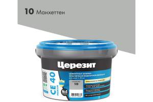 Затирка Ceresit CE 40 Aquastatic водоотталкивающая 10 Манхеттен 1 кг
