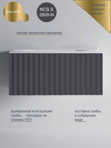 Тумба с раковиной Астра-Форм Омега 4631182488209 подвесная, 1 ящик, RAL 7024 матовый, 100 см