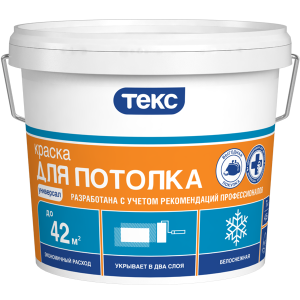 ТЕКС УНИВЕРСАЛ ДЛЯ ПОТОЛКА краска водно-дисперсионная, глубокоматовая (7кг)
