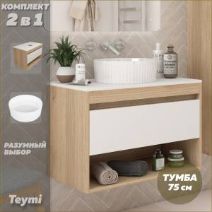 Тумба с раковиной Teymi Ritta подвесная, дуб, белый, 75 см, с раковиной Martta D36