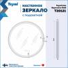 Зеркало Teymi Lina Supernova Gold T20121 с подсветкой и подогревом, сенсор, круглое, D60 фото 15