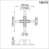 Соединитель для низковольтного шинопровода "X-образный" Novotech Shino 135172